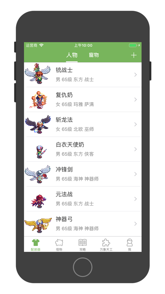 #1. 帝国OL助手 (iOS) 由: 浩铭 邱