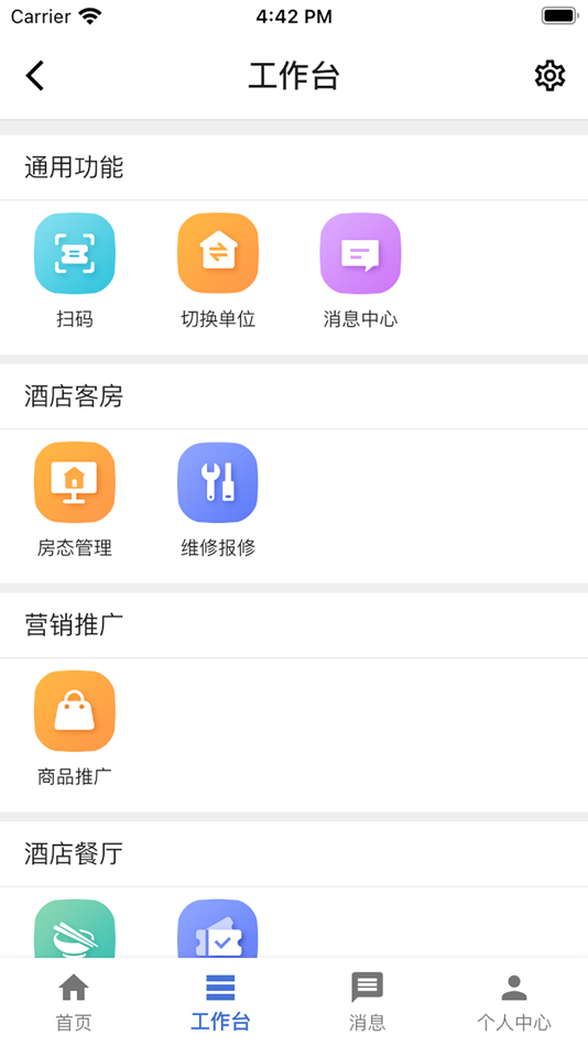 #2. 慧云 (iOS) 由: 北京中软好泰科技有限责任公司