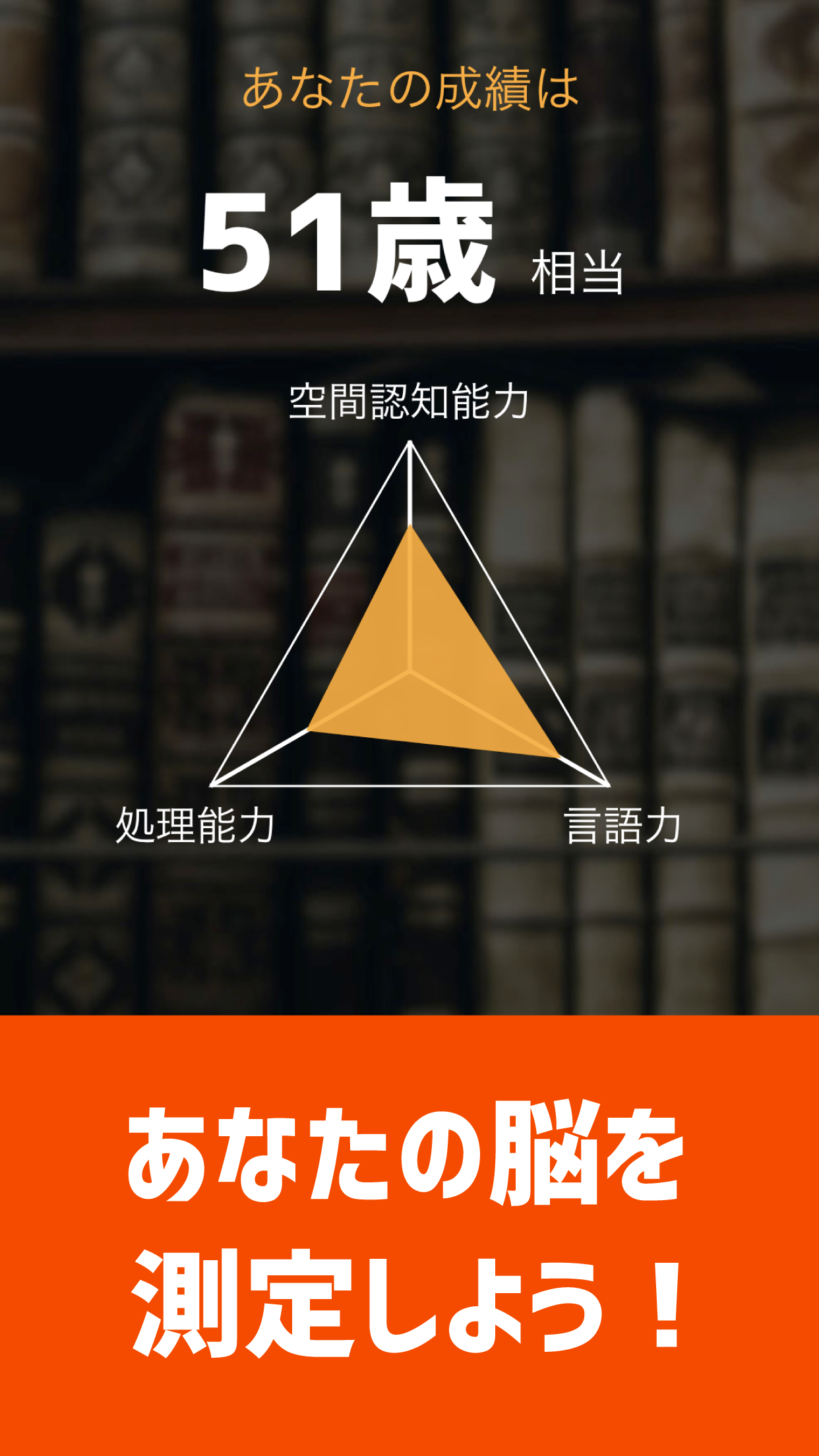 毎日 脳トレ - 1日5分で脳の診断ができるパズルゲーム