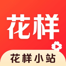 螢幕擷取畫面 (4) 花样小站-学兴趣爱好,真人老师一对一指导