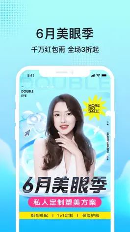 Game screenshot 新氧极速版—专业微整形轻医美服务平台 mod apk