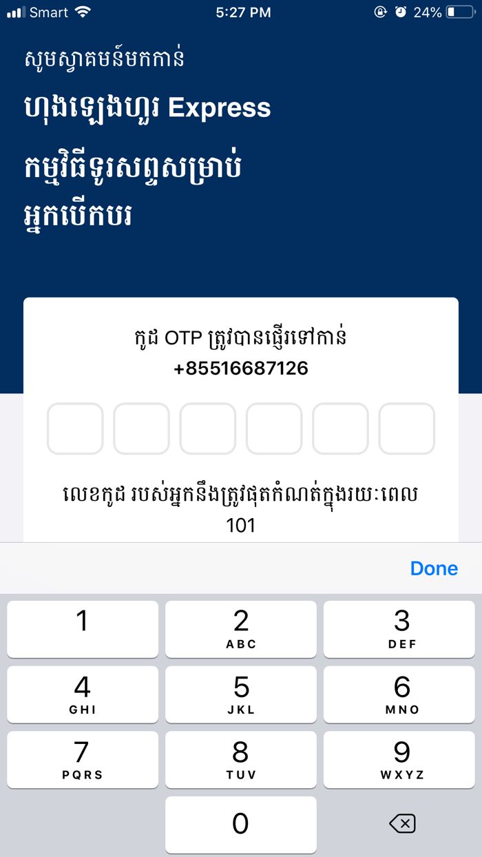 HLH Express Driver Mobile