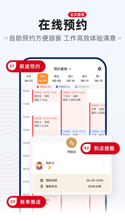 剑琅管家 screenshot-5