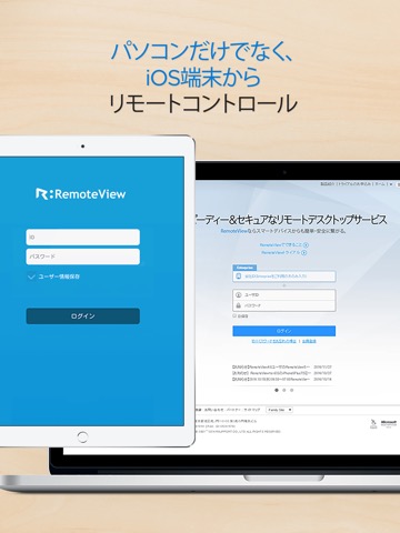 RemoteView.のおすすめ画像5