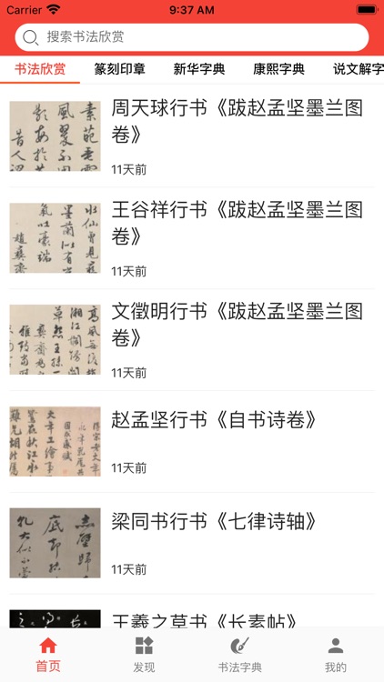 词典网 screenshot-0