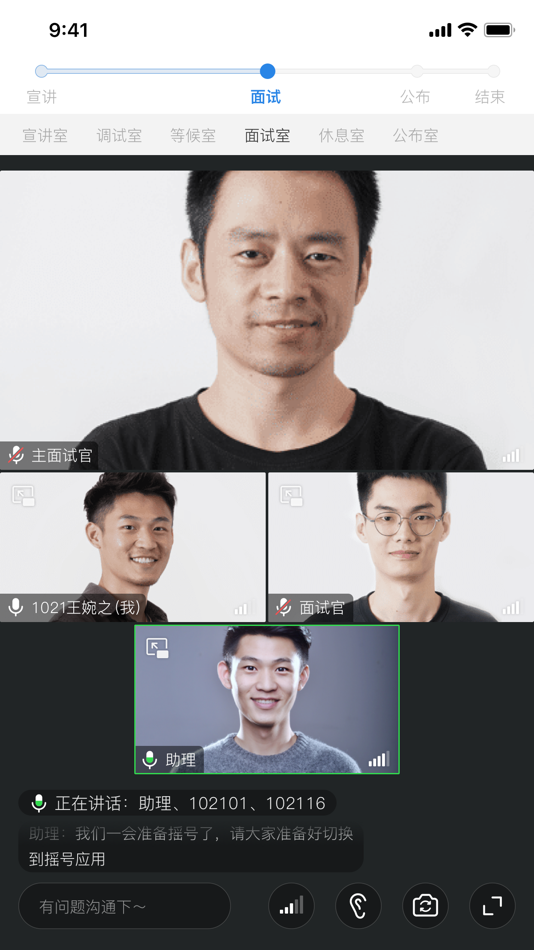 #1. 睿聘优面 (macOS) 由: 科锐数字科技(苏州)有限公司