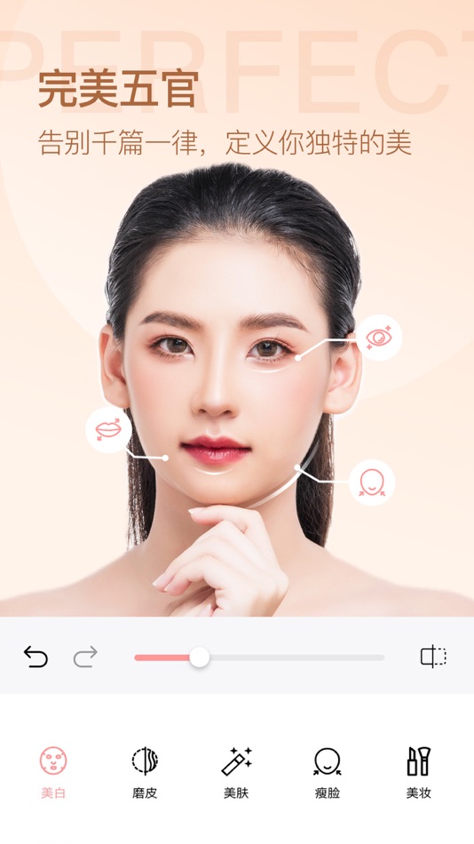 #2. 变美相机:你怎么这么美 (iOS) 由: 钢 李