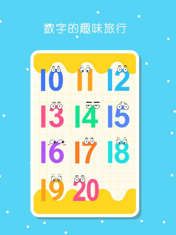 Screenshot #5 pour Baby Numbers Games
