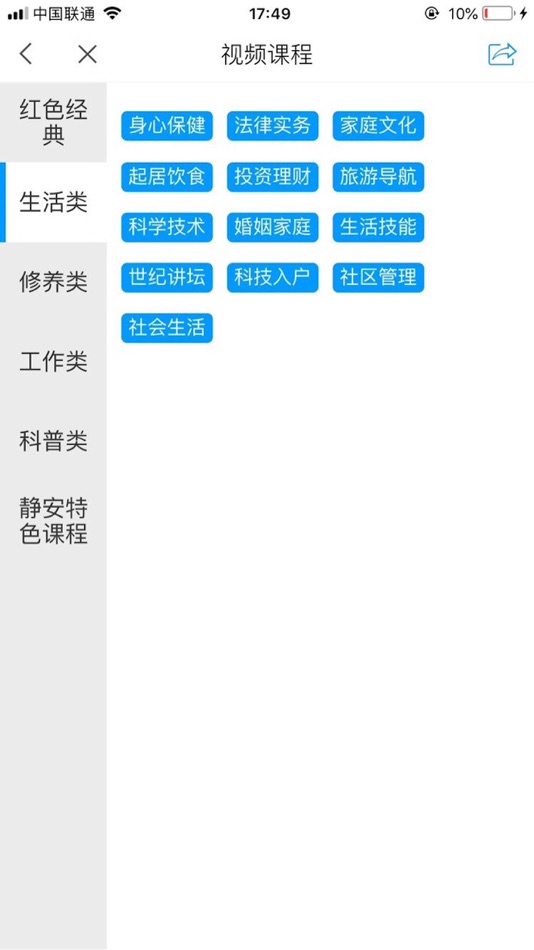 #5. 山大在线 (iOS) 由: 海峰 顾