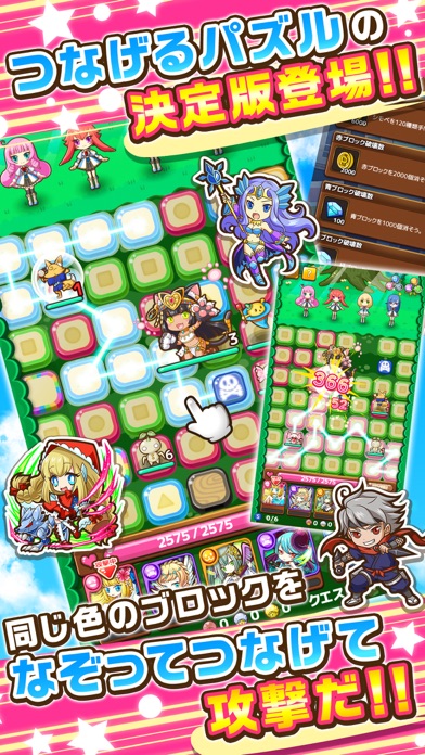 乙女チックパズル ピタッチ！のおすすめ画像1