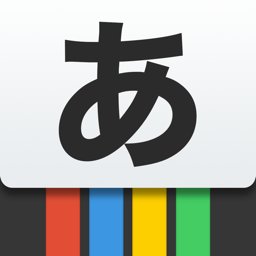 Ícone do app Kana - Hiragana and Katakana