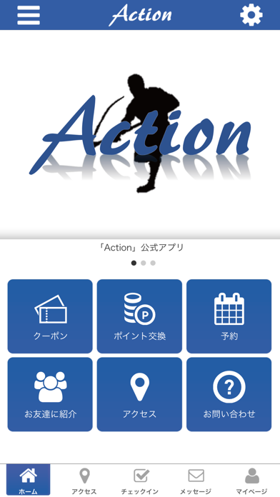 パーソナル＆リカバリースタジオ　Action app screenshot