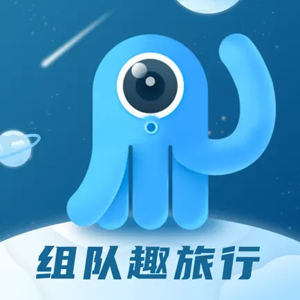 墨鱼旅行-拼车拼团自由捡人攻略指南 Cheats