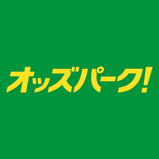 競輪 ・ 競馬 をネットで予想して投票 -オッズパーク！