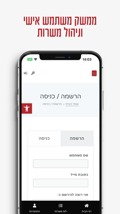 דרושים IPC Screenshot