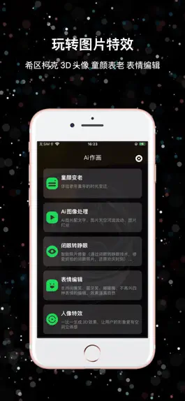 Game screenshot ai图片精灵-3D智能绘画表情卡通头像创作 mod apk