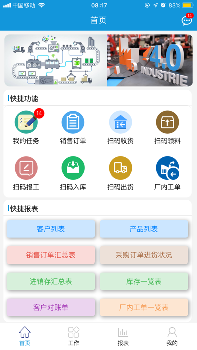高格VE智能版 Screenshot