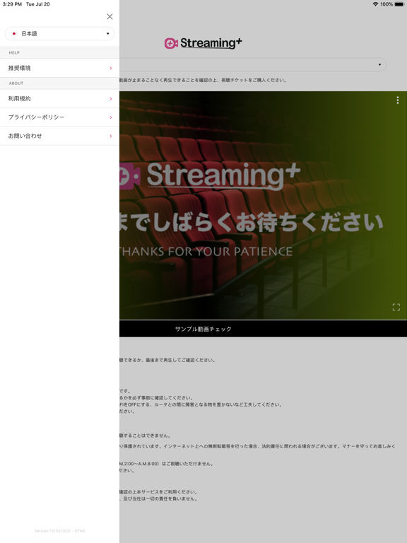 Streaming+のおすすめ画像2