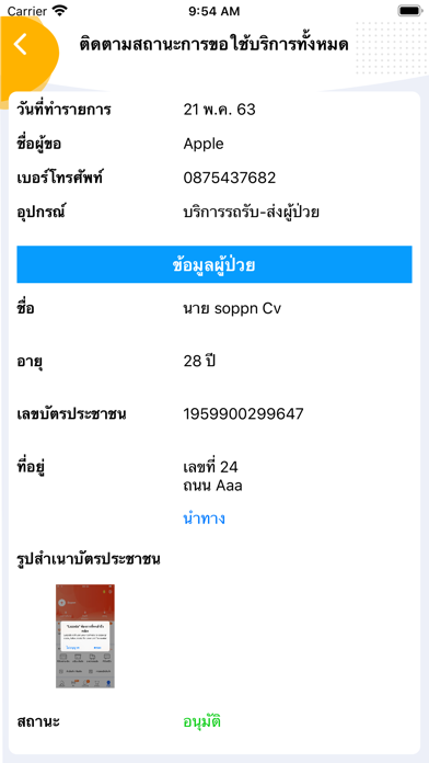 KRC Care Screenshot