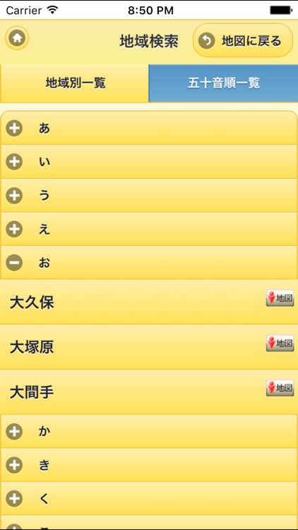 旭市防災マップ