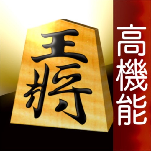 About: Classic Shogi Game (iOS App Store version)