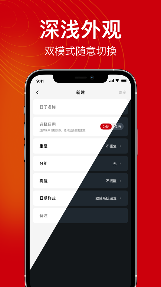 #3. 1DayS-倒数纪念日提醒 (iOS) 由: KAIROS Company Limited