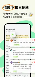 扇贝阅读- 全球热文、英文原版书轻松读 screenshot #5 for iPhone