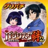 Get [グリパチ]SLOTバジリスク～甲賀忍法帖～絆2 for iOS, iPhone, iPad Aso Report
