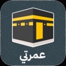 Get عمرتي for iOS, iPhone, iPad Aso Report