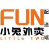 Fun小兔配送