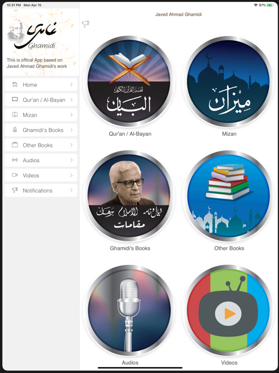Screenshot #4 pour Javed Ahmad Ghamidi