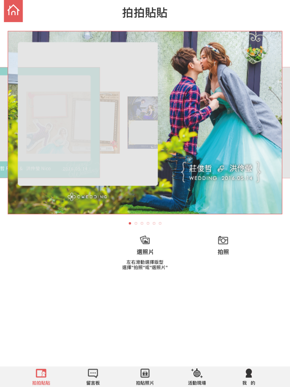 Screenshot #5 pour 拍翻天 cFoto