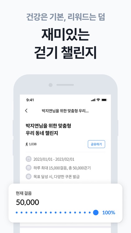 워크온(WalkOn) screenshot-3