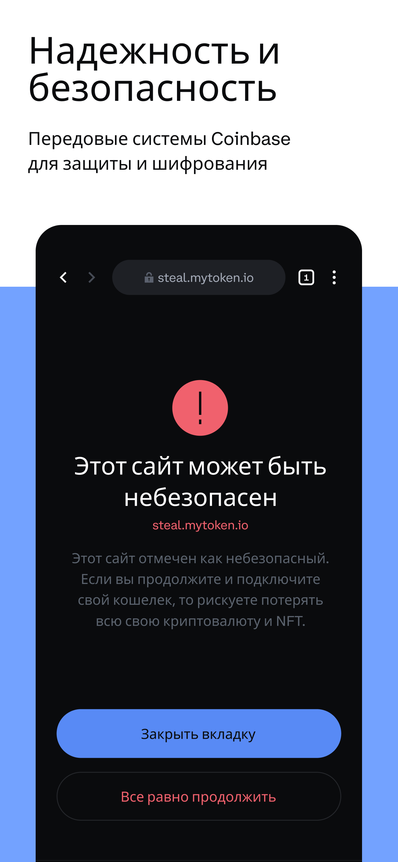 Coinbase Wallet: NFTs & Crypto