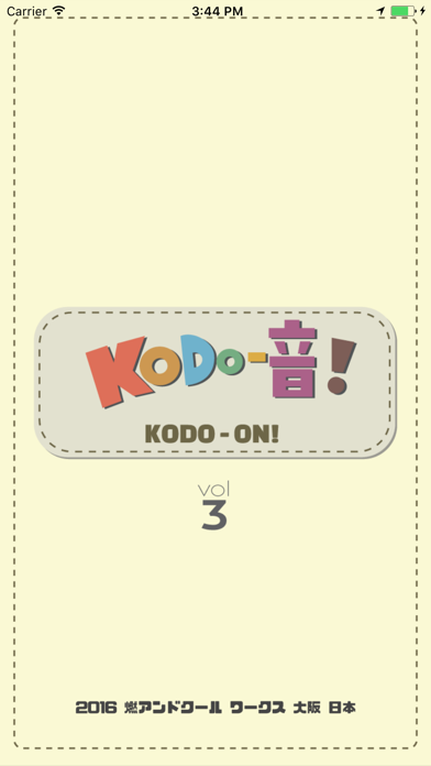 Kodo On! 3のおすすめ画像1
