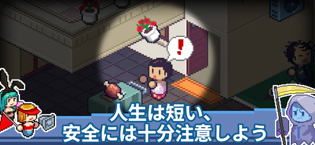 Death Coming スクリーンショット