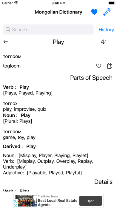 Smart Mongolian Dictionary Screenshot