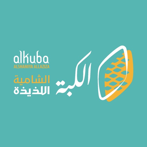 Alkuba Alshamiya الكبة الشامية icon