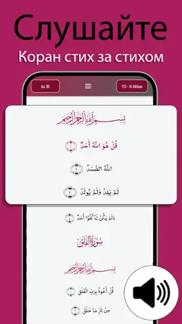 Game screenshot Коран Кат: слушай, читай hack