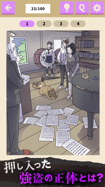 アプリでミステリー - 暇つぶし人気ゲーム