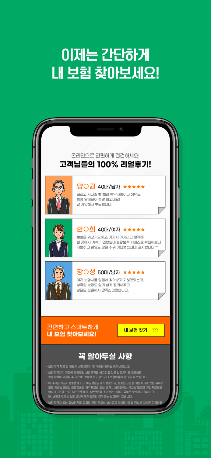 내보험조회 다나와 내보험다보여 내보험찾기 내보험찾아줌