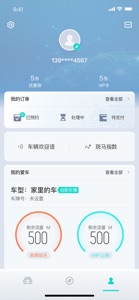 斑马智行 screenshot #3 for iPhone