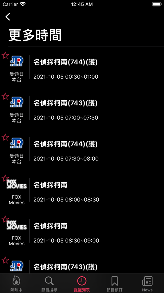 #5. 電視時刻表-TVGO (iOS) 由: FunOrange