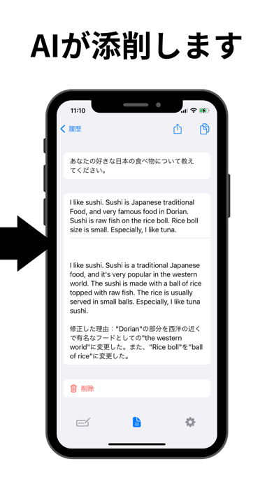 スマート英作文｜英作文添削,AI英語で英語学習と受験対策のおすすめ画像3