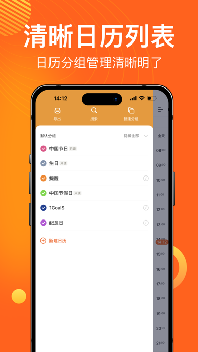 1Calendar Screenshot