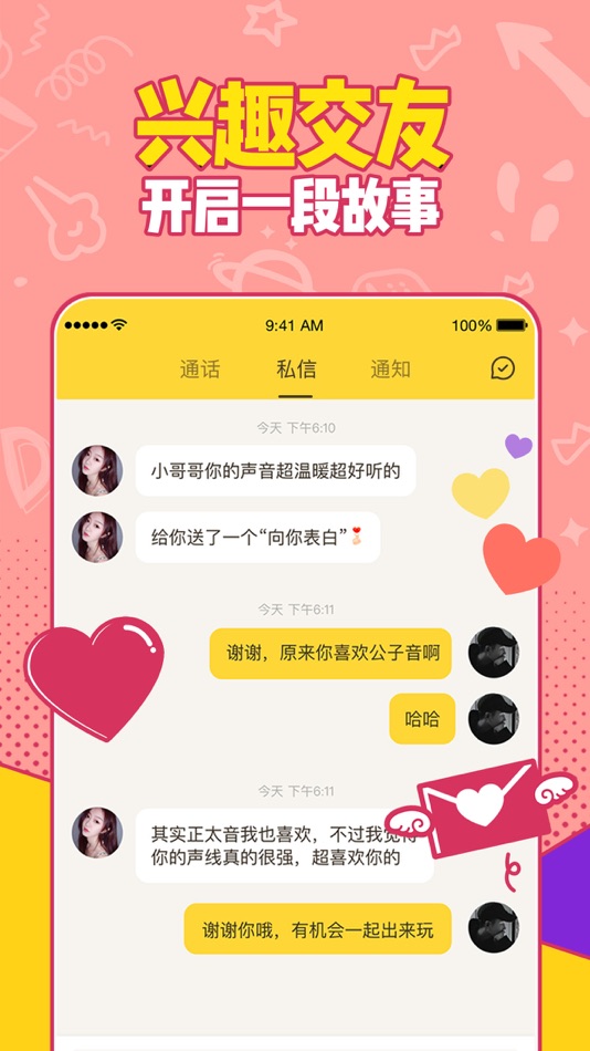 #2. 有信-交友软件 (iOS) 来自: ShenZhen Uxin Network Technology Co., Ltd.
