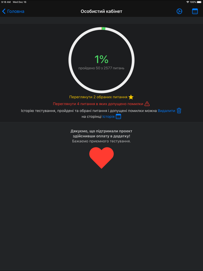 Тест в НАБУ