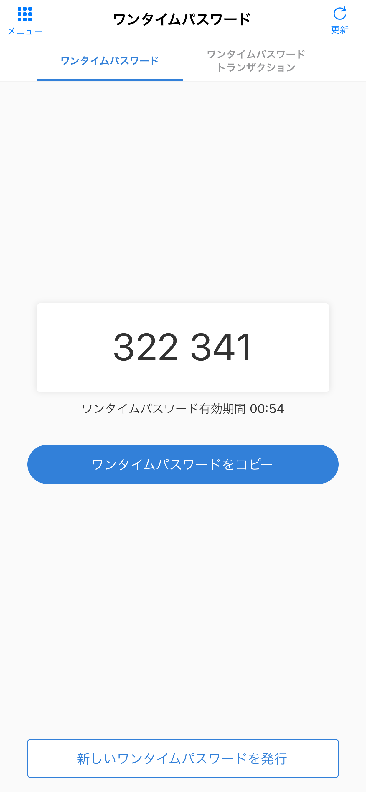 トークン（ワンタイムパスワード） - PayPay銀行