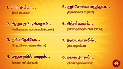 Screenshot 4 of Aadi Varum Poogaragam App