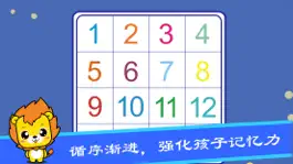 Game screenshot 宝宝专注力训练-舒尔特方格注意力训练 apk